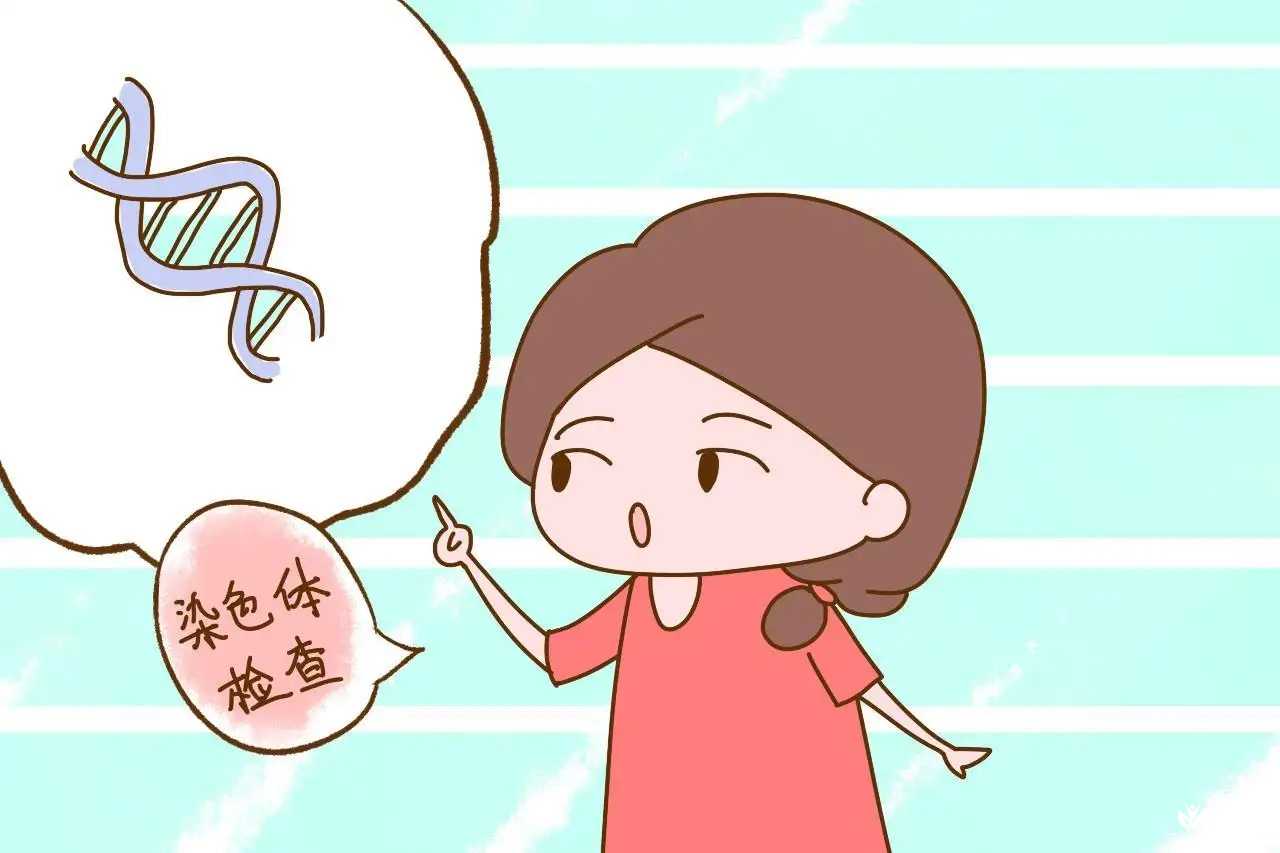 自己做的染色体检查和别人做的费用不一样？