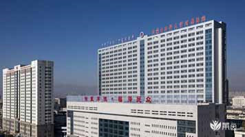 内蒙古医科大学附属医院 内蒙古医科大学附属医院
