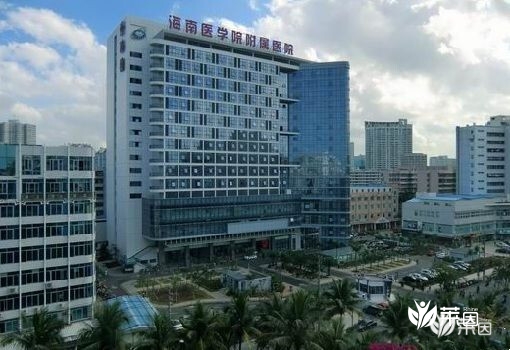 海南医学院第一附属医院 海南医学院第一附属医院