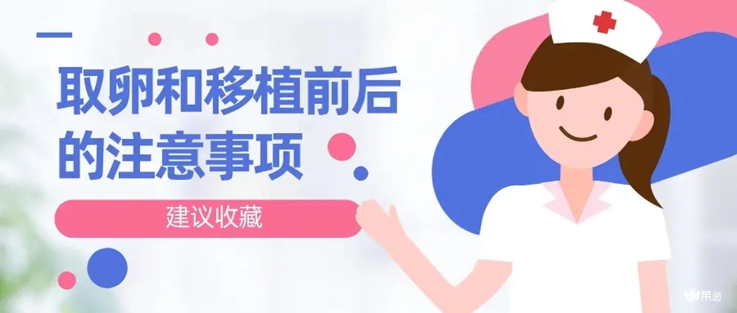 试管婴儿取卵后注意事项应具备良好心理素质