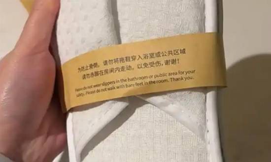 万豪酒店被曝拖鞋回收重复使用 回应：环保考量