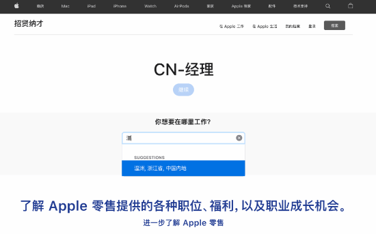 苹果官网再犯低级错误 网友：替苹果尴尬！