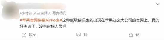 苹果官网再犯低级错误 网友：替苹果尴尬！