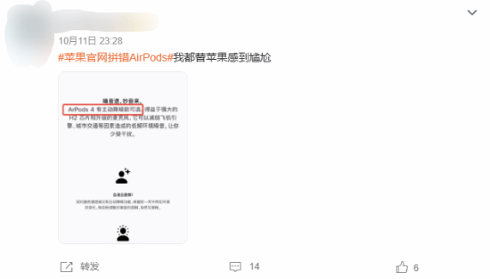 苹果官网再犯低级错误 网友：替苹果尴尬！