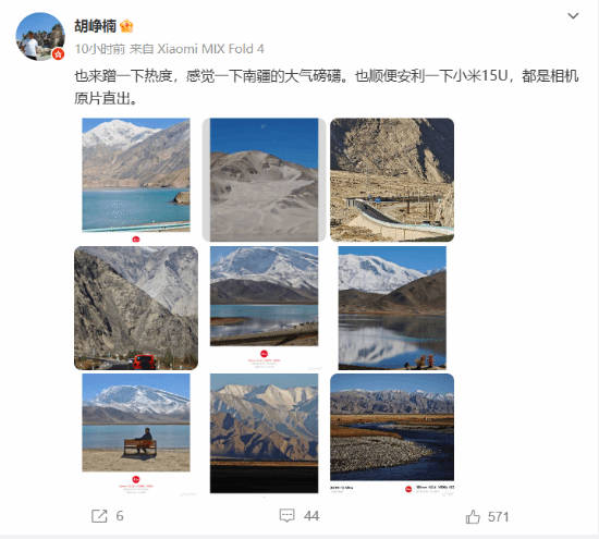 小米重磅新车来了！雷军赴新疆试车 多张谍照曝光