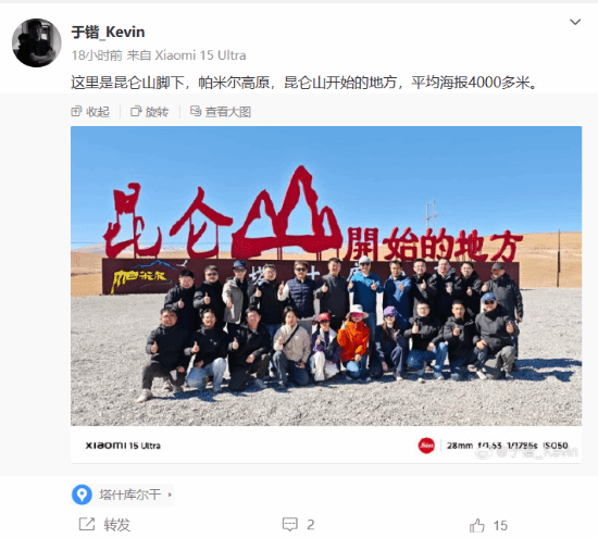 小米重磅新车来了！雷军赴新疆试车 多张谍照曝光