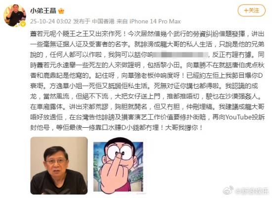 王晶怒怼香港名记诽谤成龙私生活:他风流但绝不下流 王晶怒怼香港名记诽谤成龙私生活:他风流但绝不下流