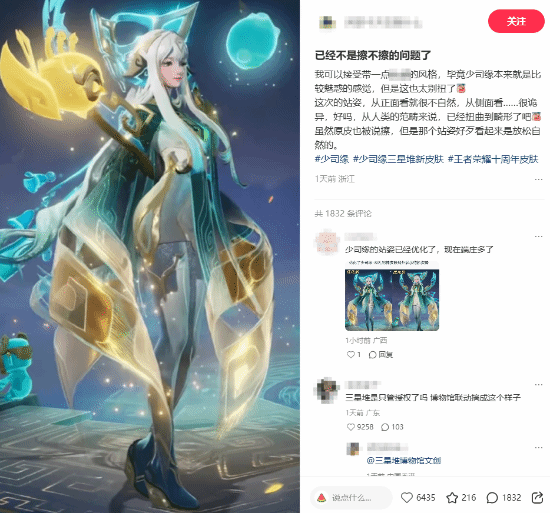 《王者荣耀》美女新皮肤被吐槽：性感的让人生理不适