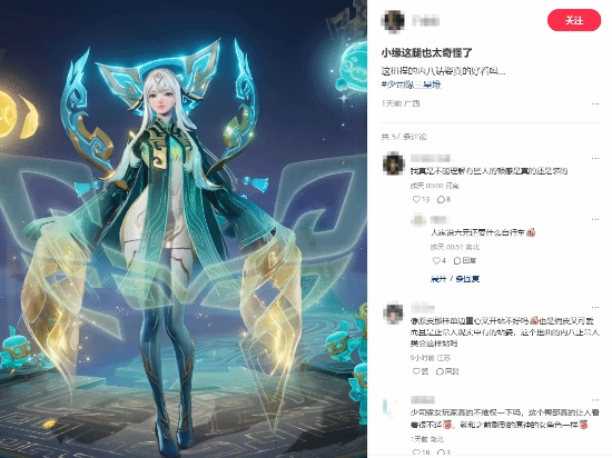 《王者荣耀》美女新皮肤被吐槽：性感的让人生理不适