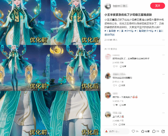 《王者荣耀》美女新皮肤被吐槽：性感的让人生理不适