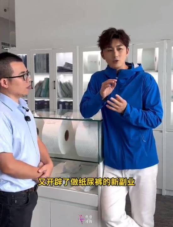 陪爬泰山男演员转行做纸尿裤：是认真的 做放心产品