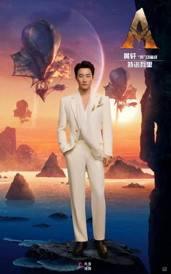 全明星!《阿凡达3》中文配音公布 邓超孙俪配夫妻