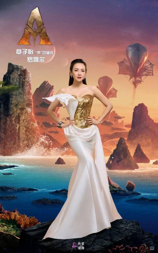 全明星!《阿凡达3》中文配音公布 邓超孙俪配夫妻