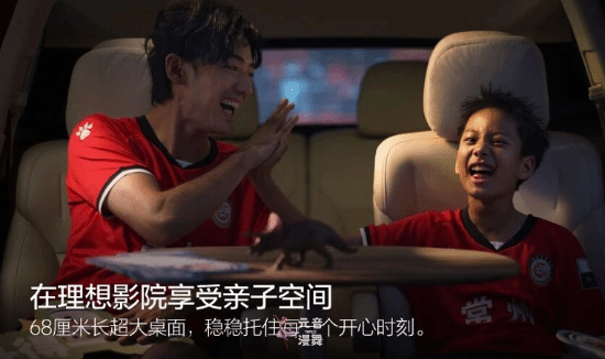 坐车里尽情写作业！理想i8独立配件大桌板正式上车