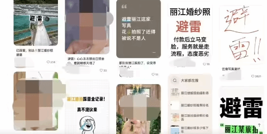 因小红书“避雷贴”损失超500万！丽江文旅起诉平台