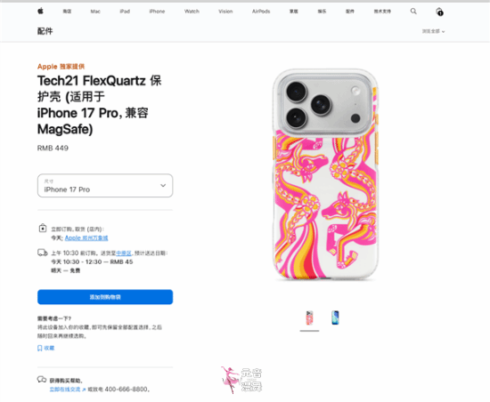 449元的手机壳！苹果发布iPhone 17系列马年手机壳