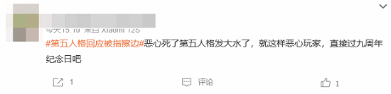 网易第五人格因擦边被骂上热搜！调大女角色胸臀？