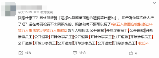 网易第五人格因擦边被骂上热搜！调大女角色胸臀？